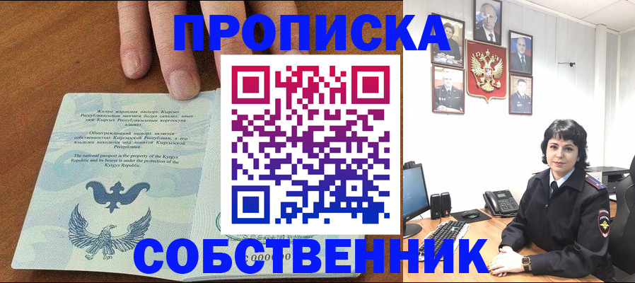 прописка регистрация в Ирбите