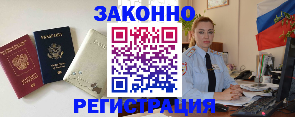 прописка ребенка в Ирбите