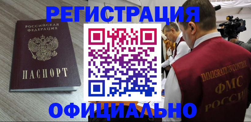 временная регистрация недорого в Ирбите
