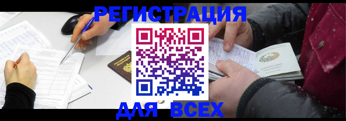 временная регистрация поиск в Ирбите