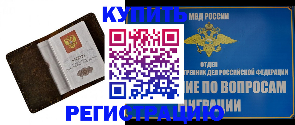 прописка поиск в Ирбите