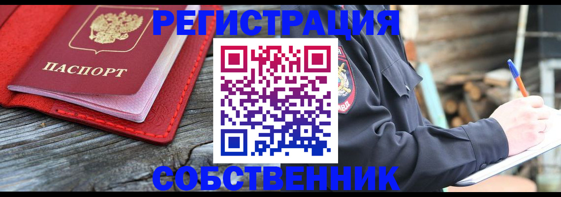 временная регистрация законно в Ирбите
