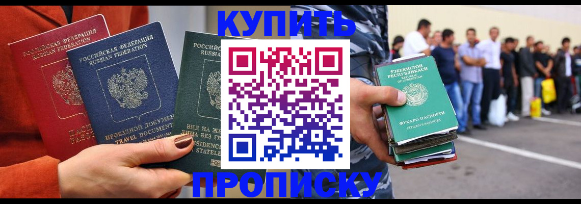 временная регистрация поиск в Ирбите