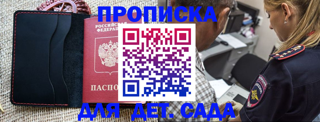 временная регистрация законно в Ирбите